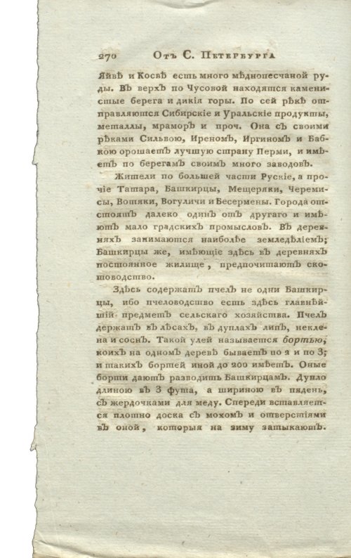 Страница 286