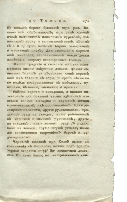 Страница 287