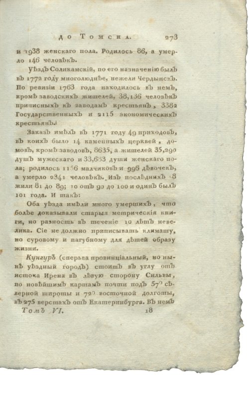 Страница 289