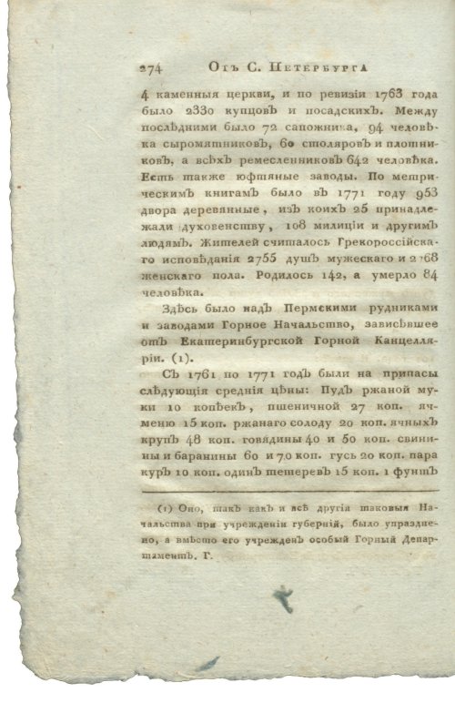 Страница 290