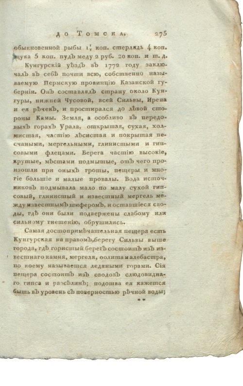 Страница 291