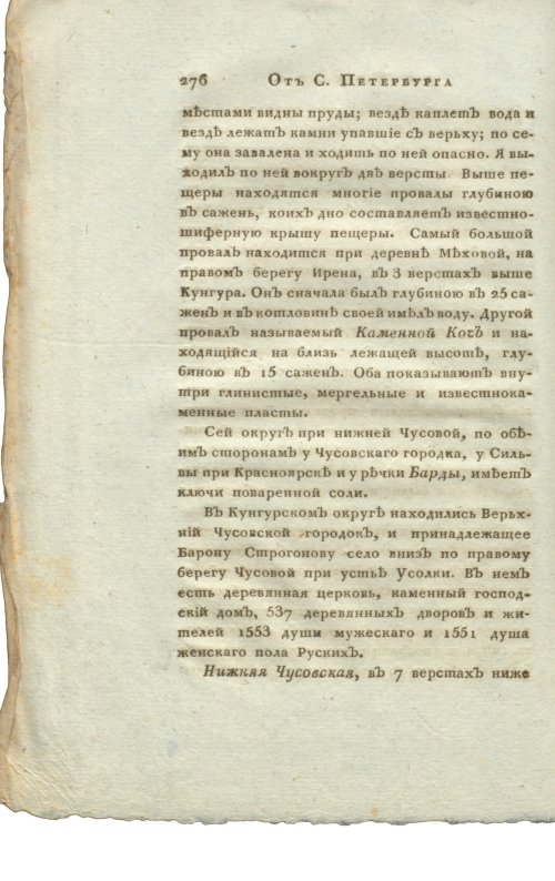 Страница 292