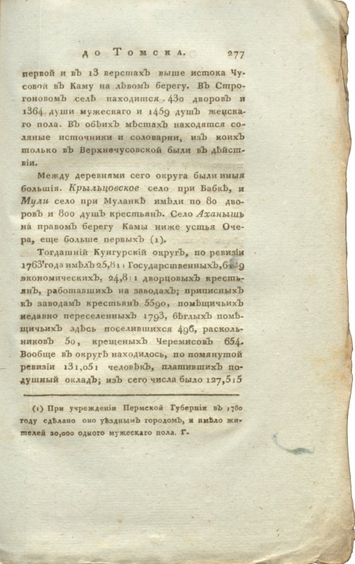 Страница 293
