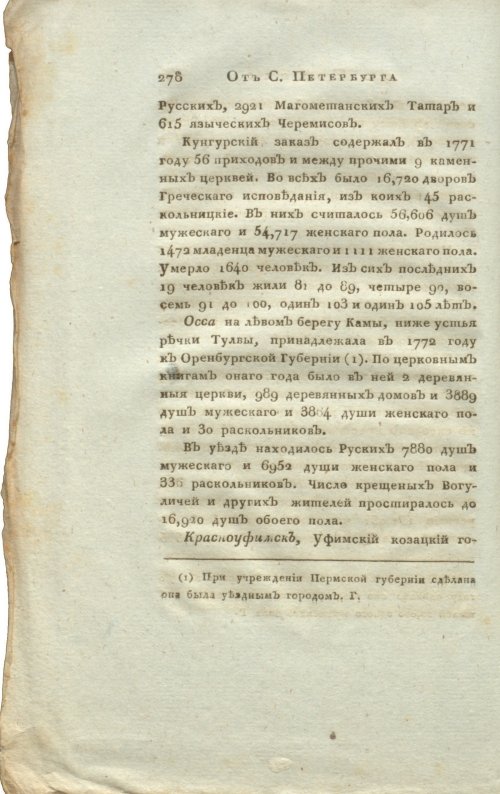 Страница 294