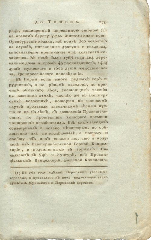 Страница 295