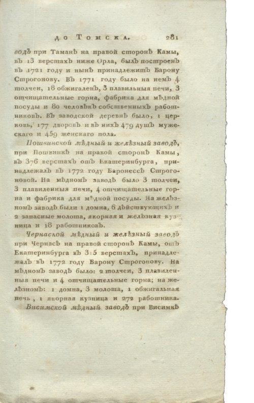 Страница 297
