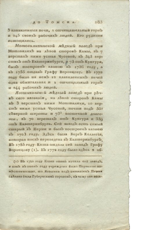 Страница 299