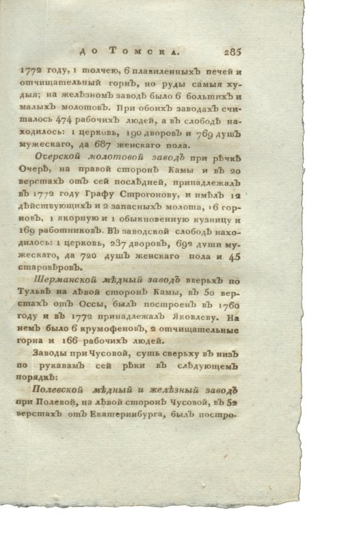 Страница 301