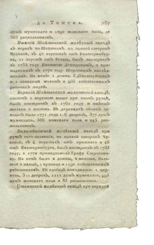 Страница 303