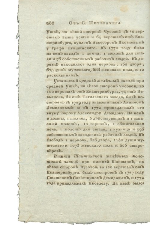 Страница 304