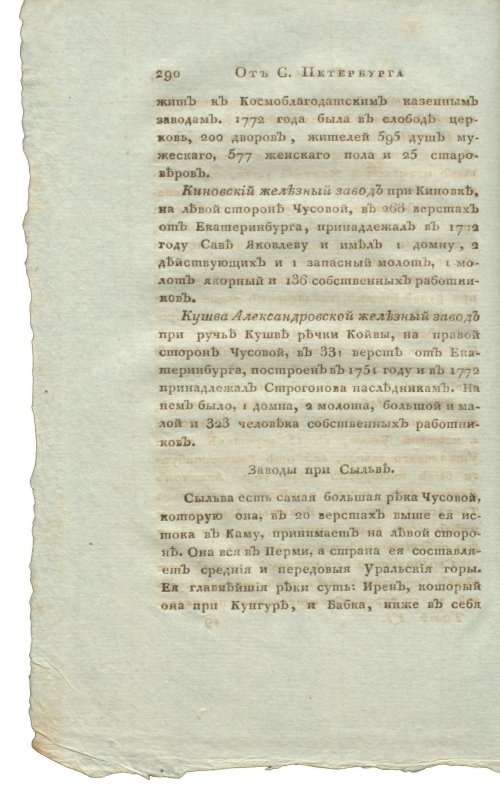 Страница 306