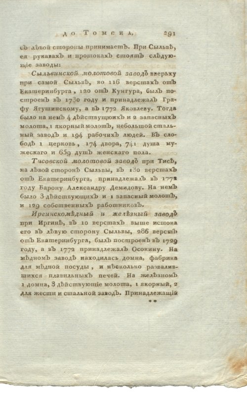 Страница 307
