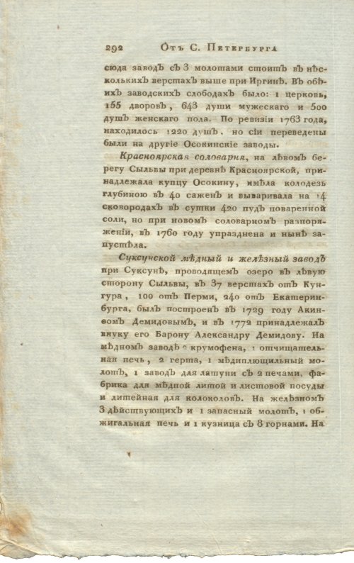 Страница 308