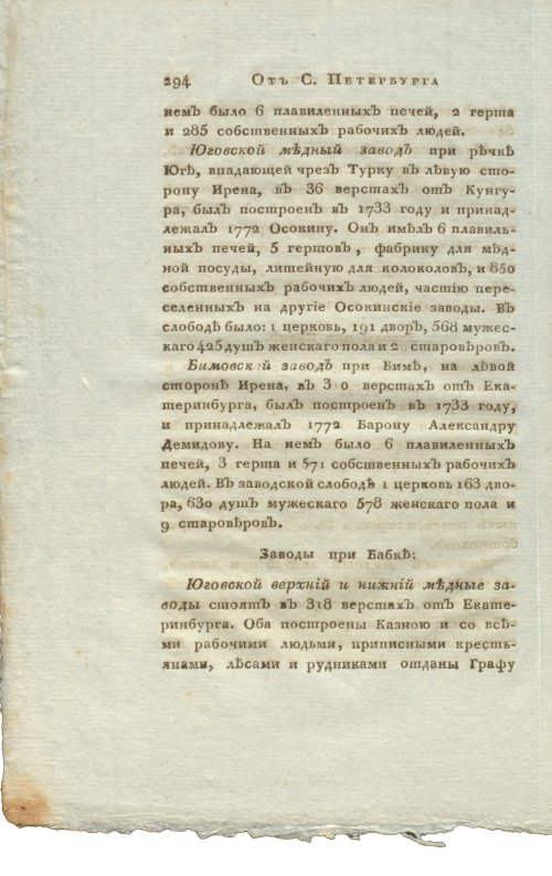 Страница 310