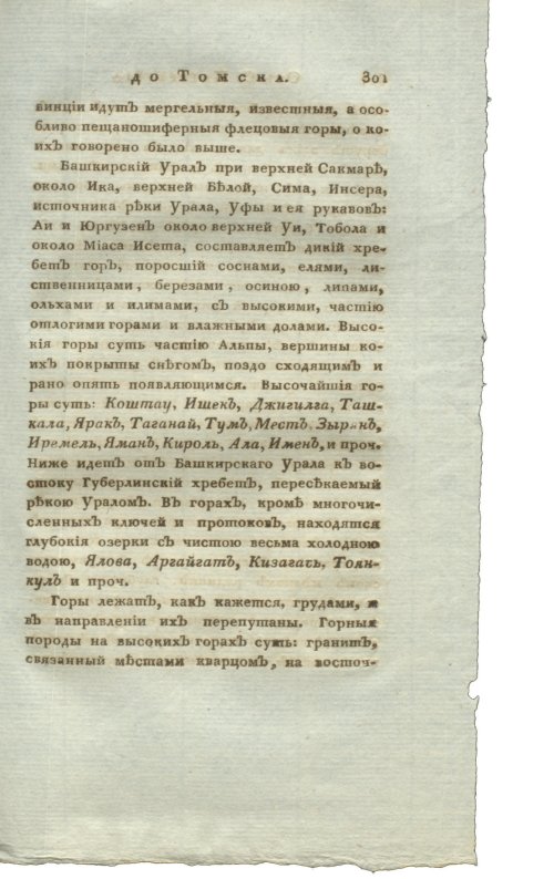 Страница 317