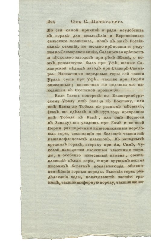 Страница 320