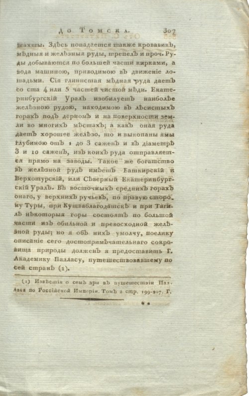 Страница 323