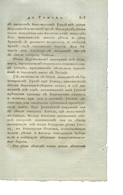 Страница 329