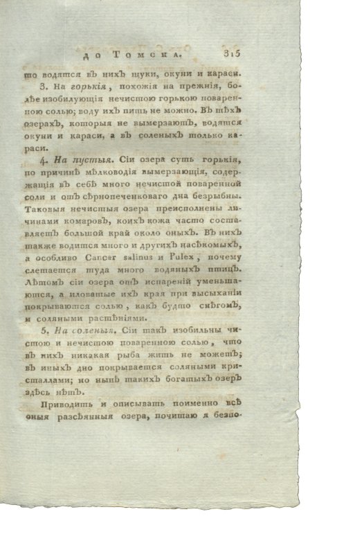 Страница 331