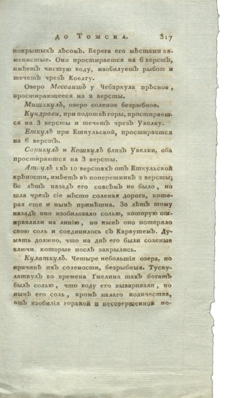 Страница 333