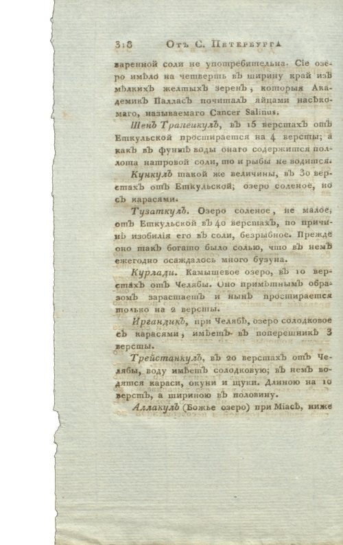 Страница 334