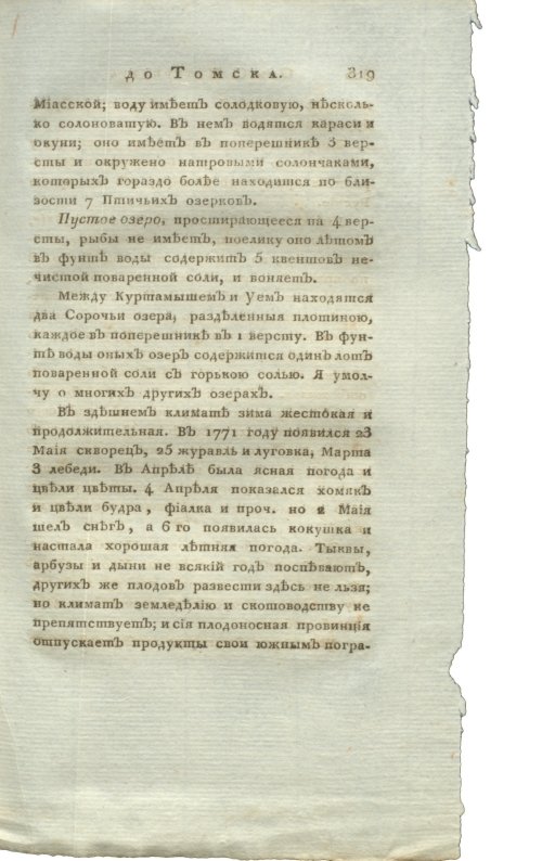 Страница 335