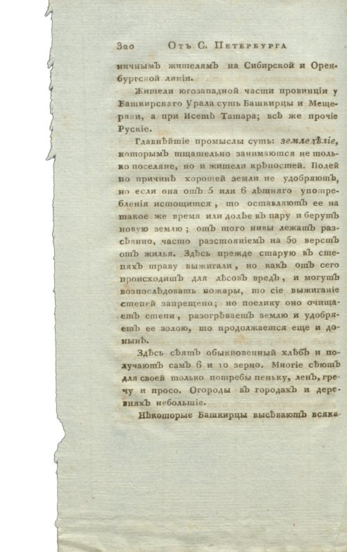 Страница 336