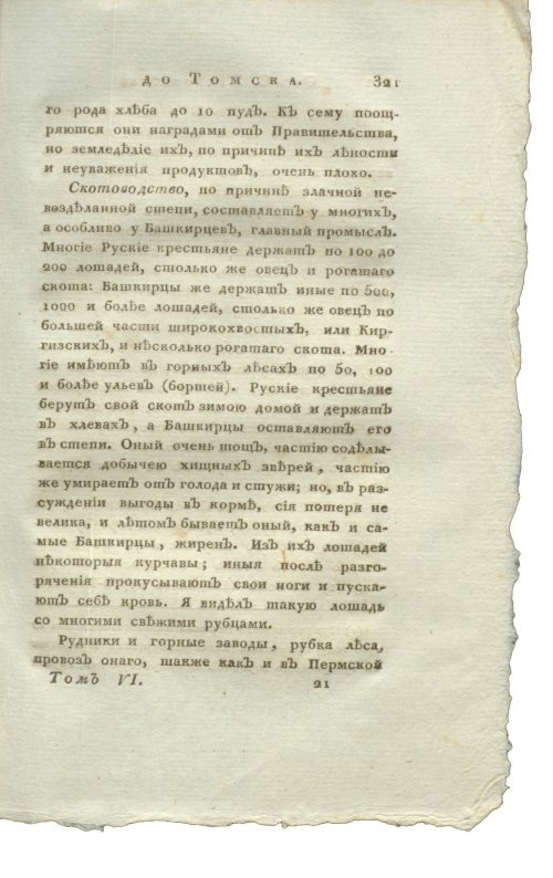 Страница 337