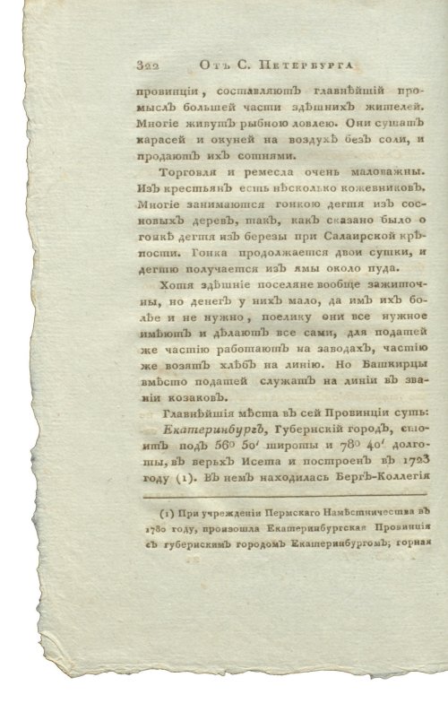 Страница 338