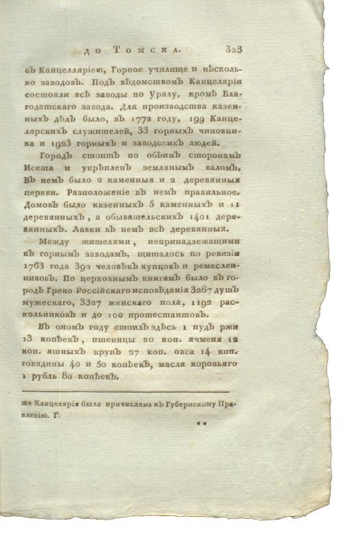 Страница 339