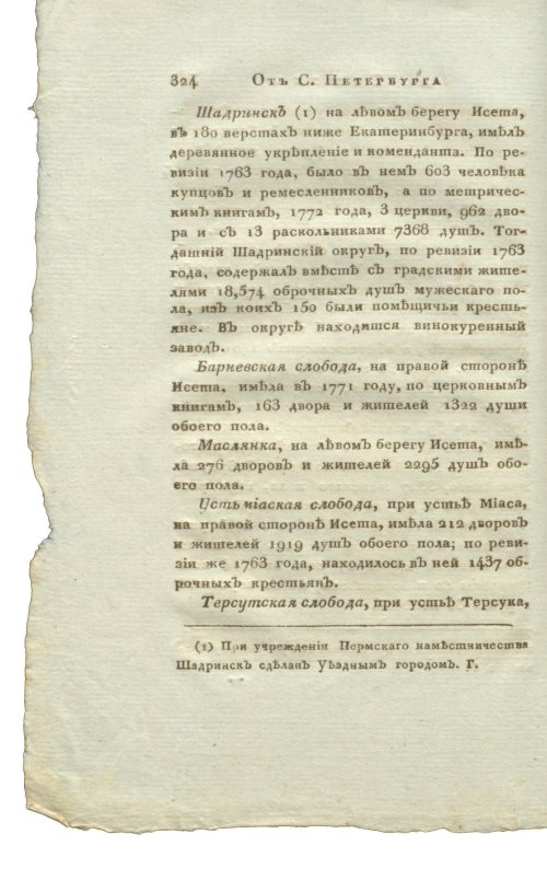 Страница 340