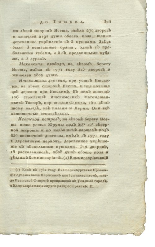 Страница 341