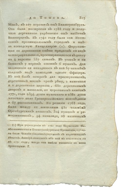 Страница 343