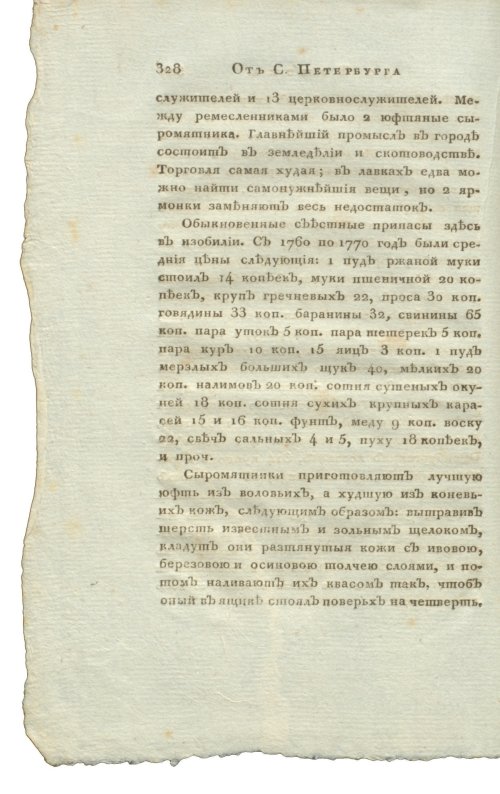 Страница 344