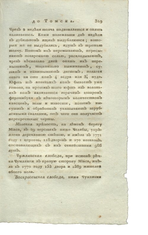 Страница 345