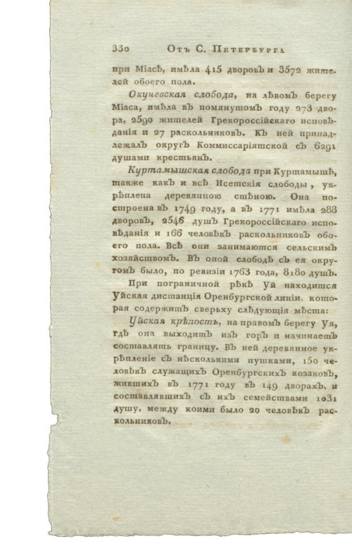 Страница 346