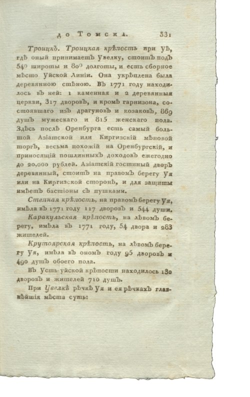 Страница 347