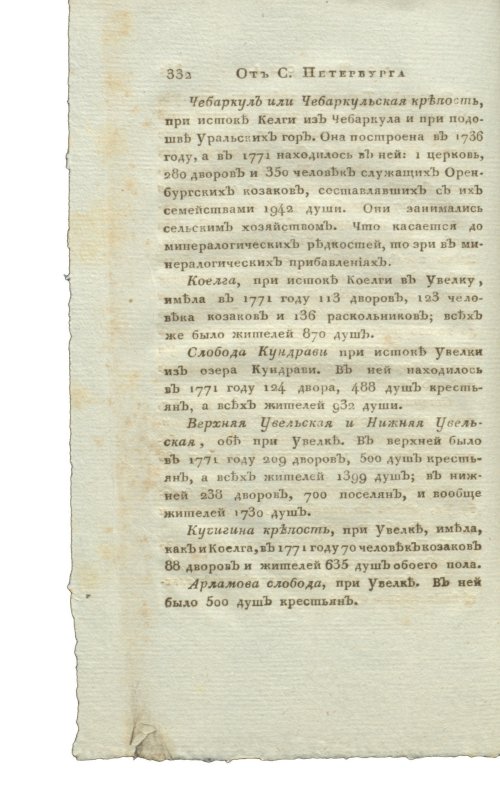 Страница 348