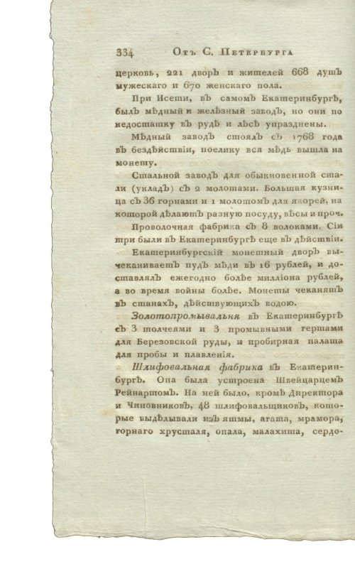 Страница 350
