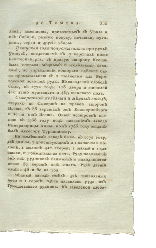 Страница 351