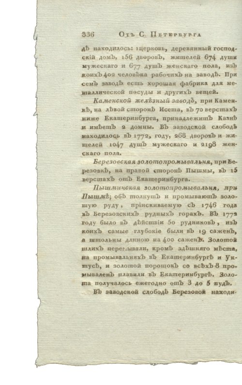 Страница 352