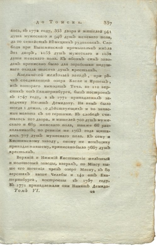 Страница 353