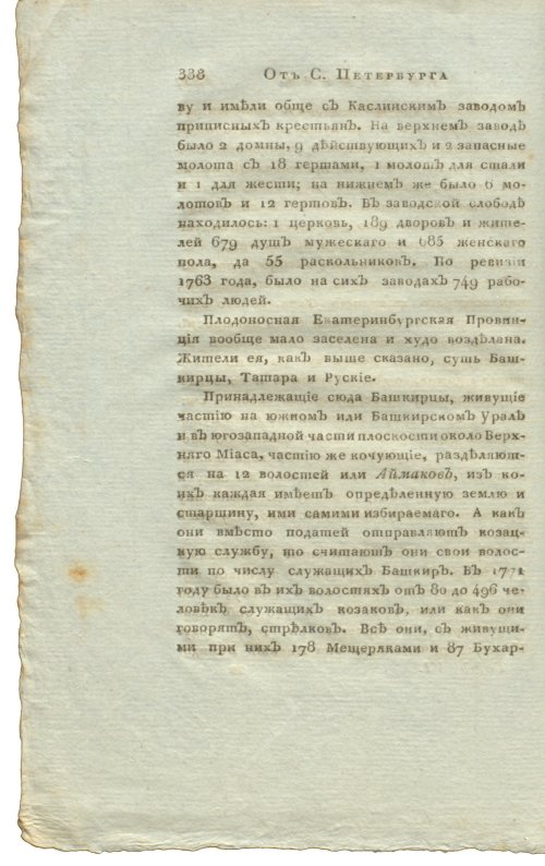 Страница 354