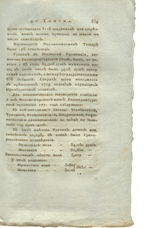Страница 355