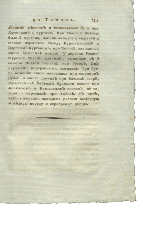 Страница 357
