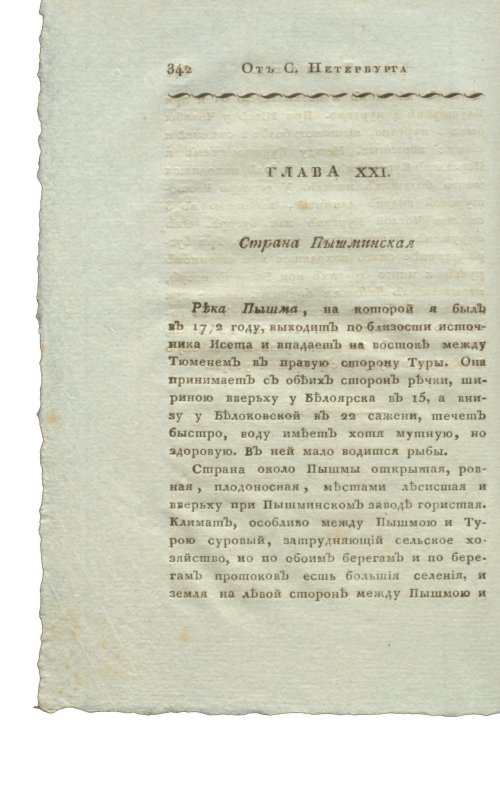 Страница 358