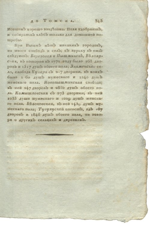 Страница 359