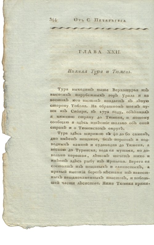Страница 360