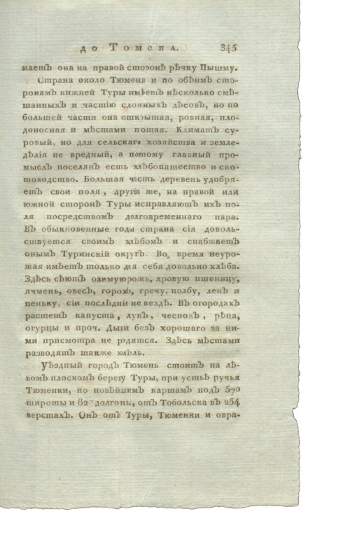 Страница 361