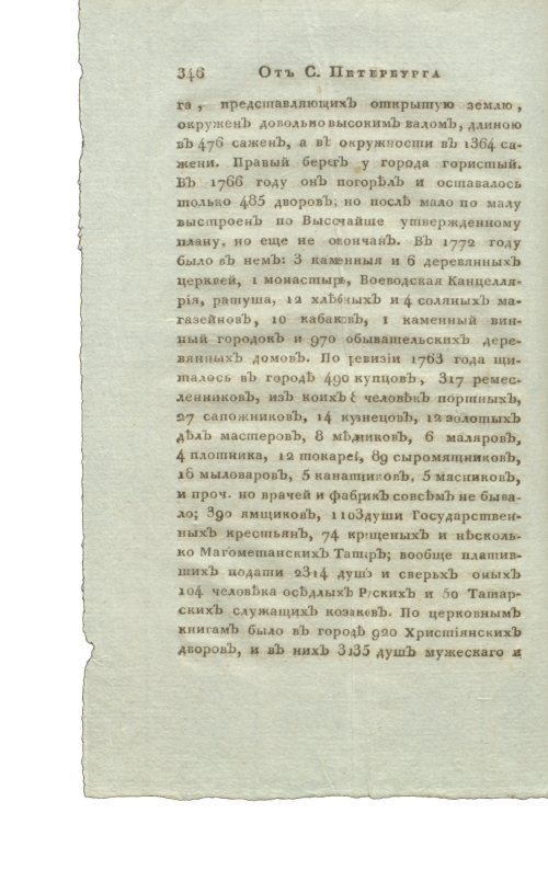 Страница 362